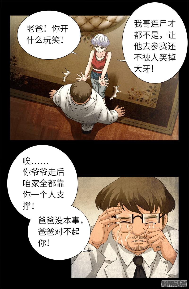 第312话 给王的礼物9