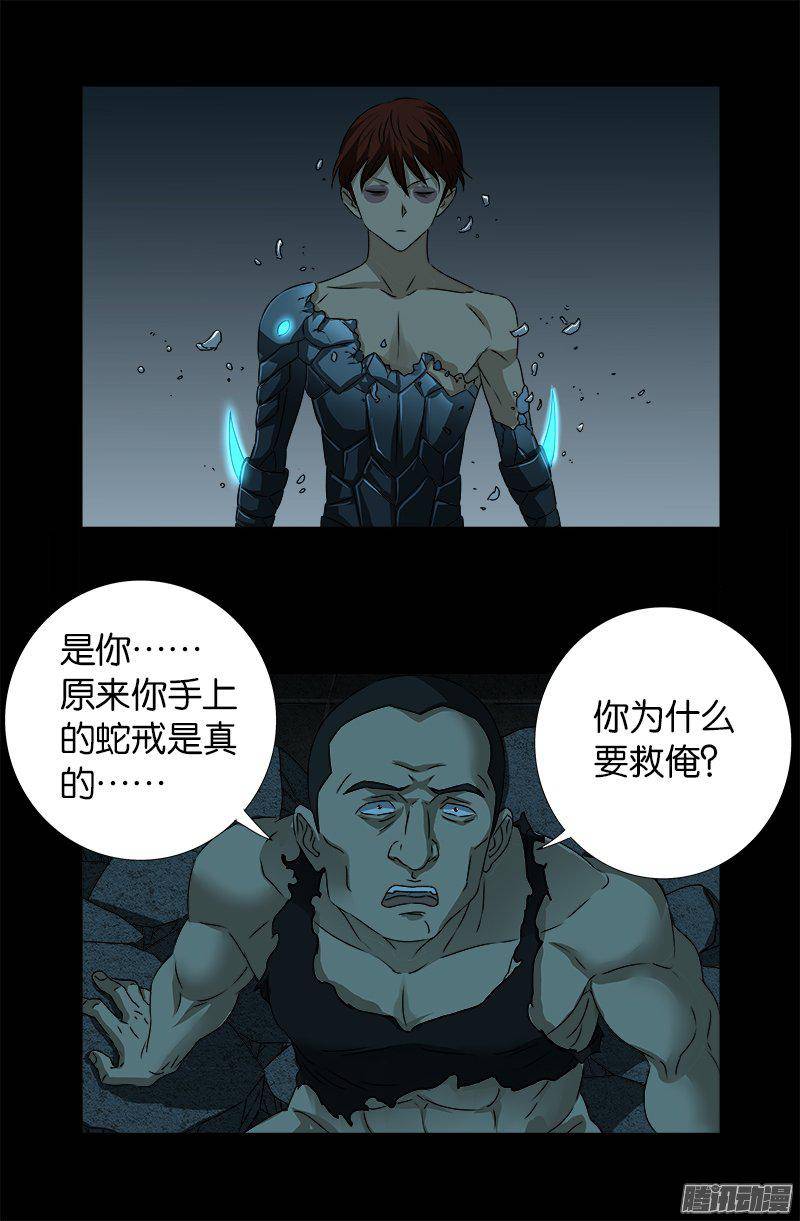 第266话 将死之人15