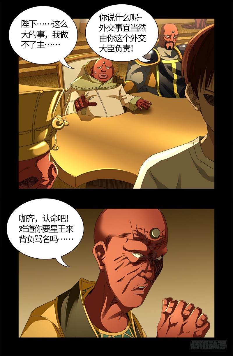 第539话 密谋1