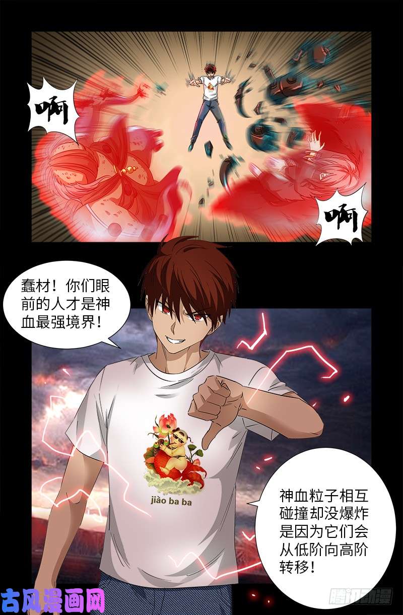 第504话 拢心经的秘密2
