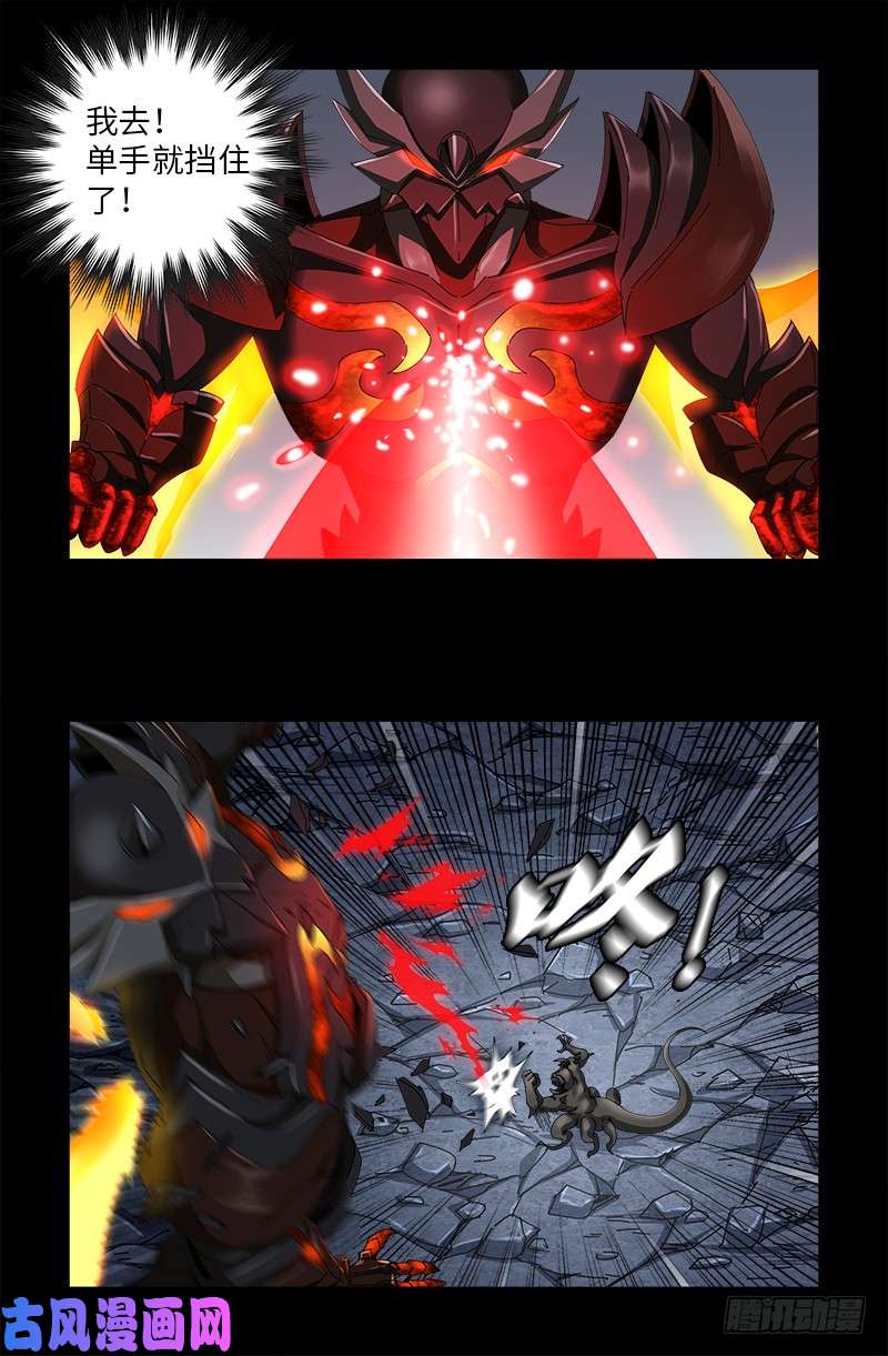 第508话 神血之翼16