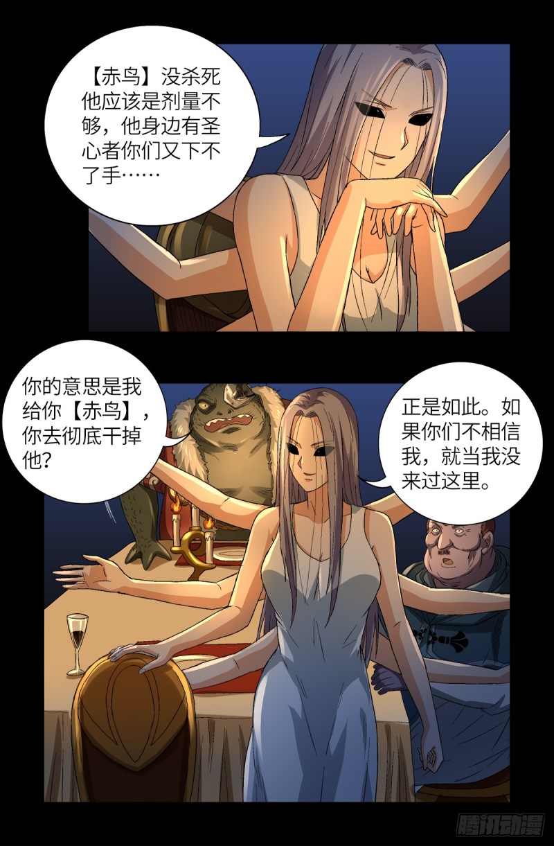 第625话 六爻玄卦11