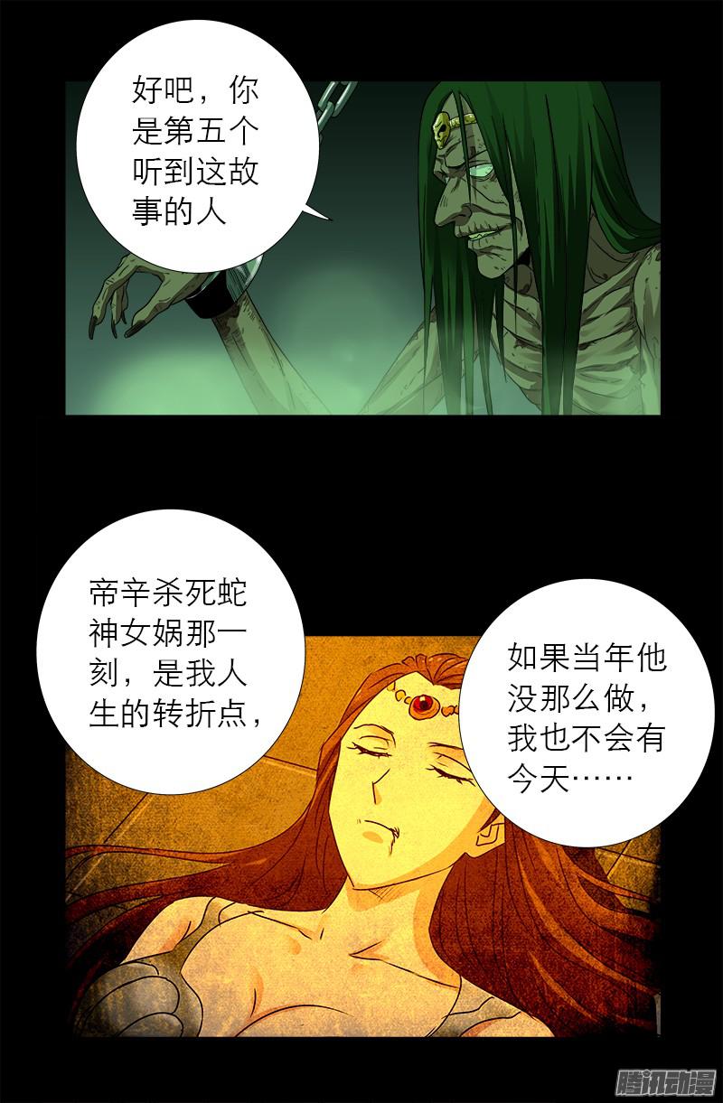 第283话 长生水11