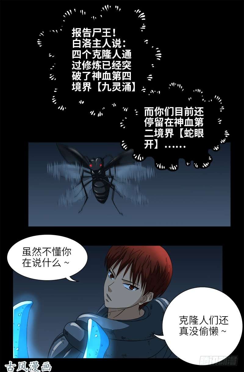第399话 我最聪明了10