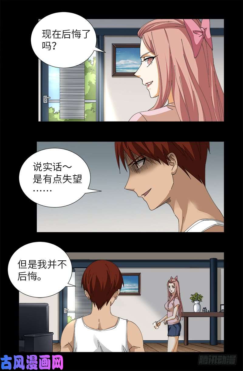 第492话 睡吧！亲爱的！9