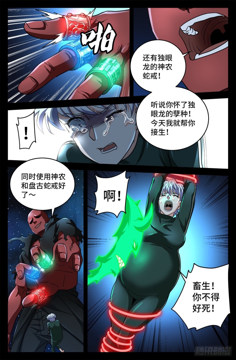 第791话 倾泻怒火7