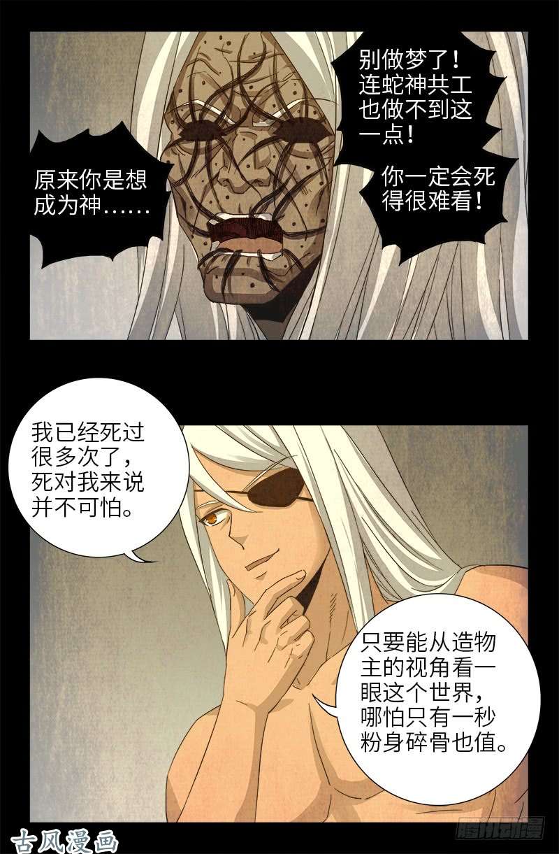 第378话 大人物12
