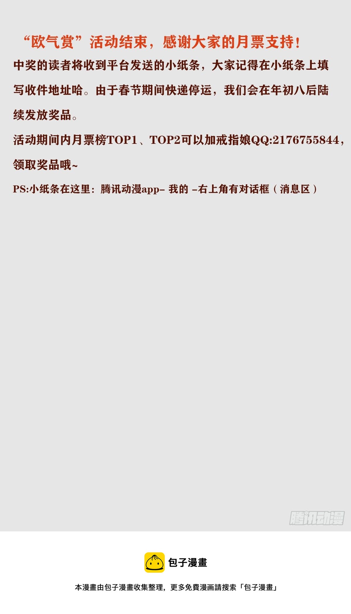 第800话 千手的蜜月14