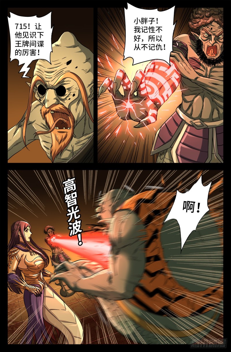 第760话 王牌间谍4
