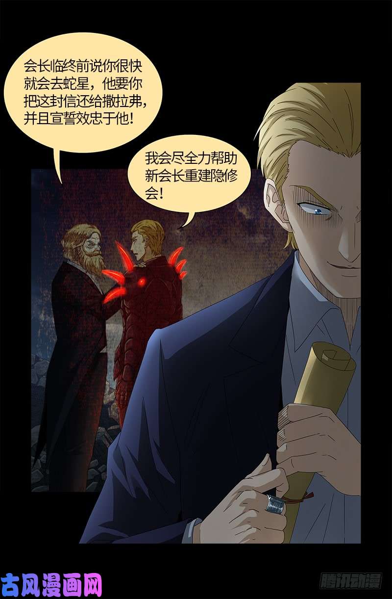 第519话 神诀密码16