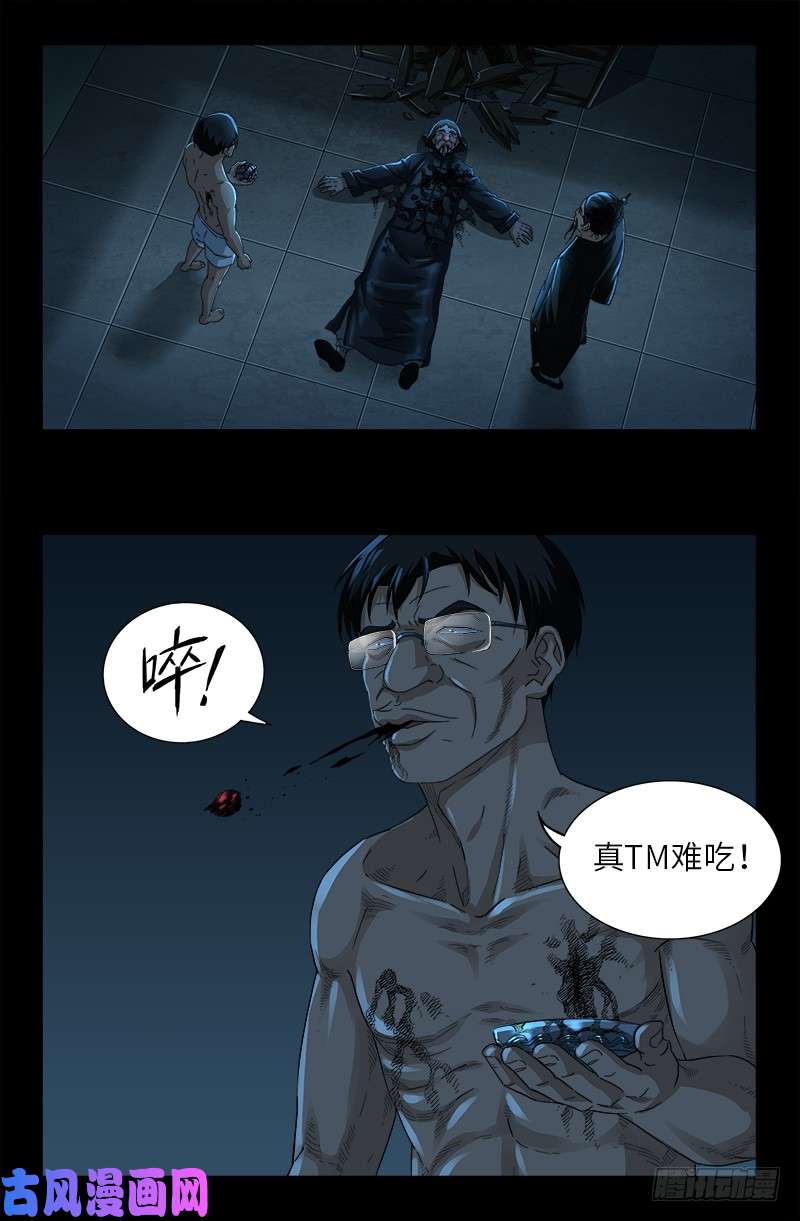第481话 银碗16