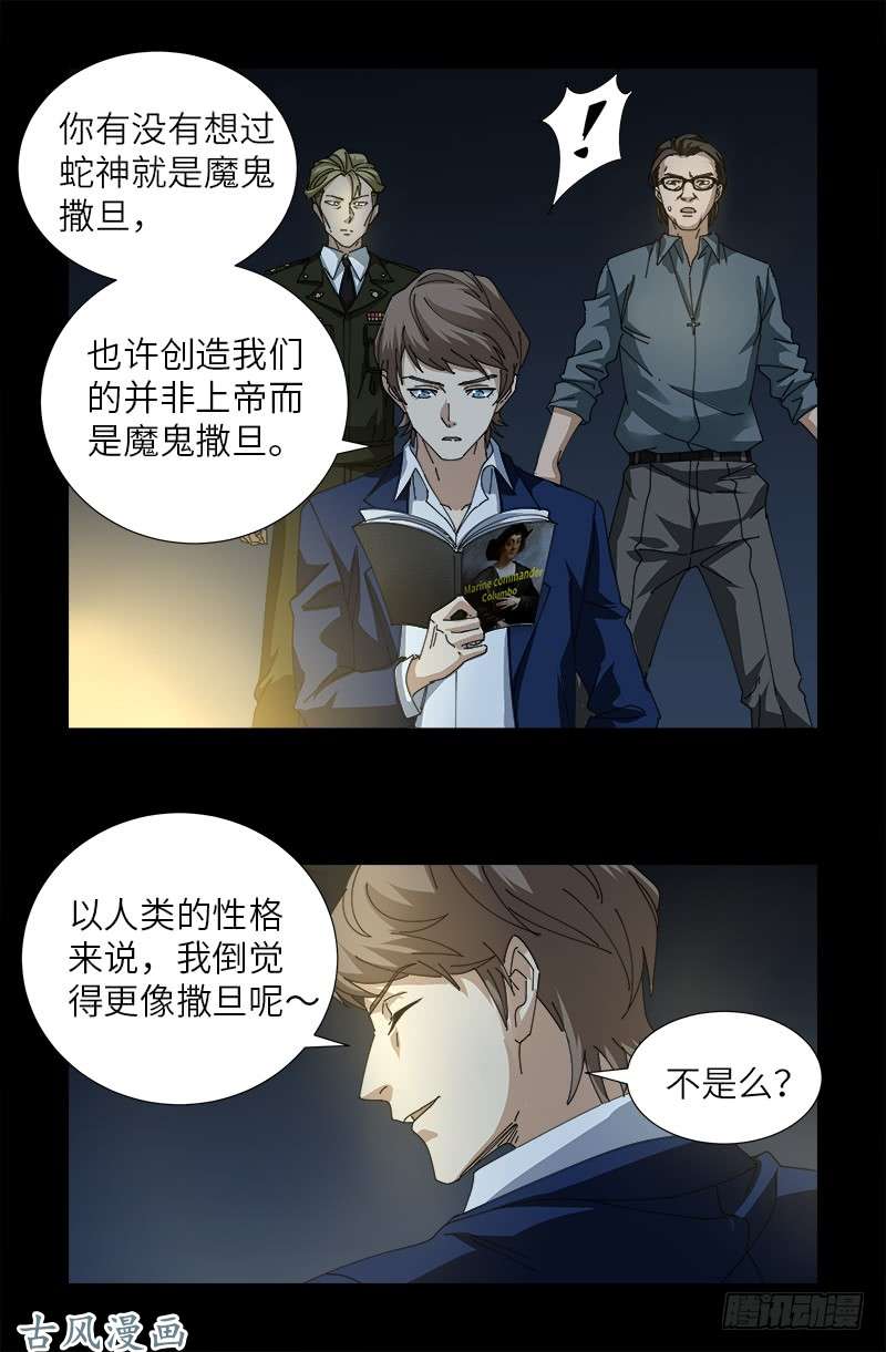 第379话 伟大的哥伦布4