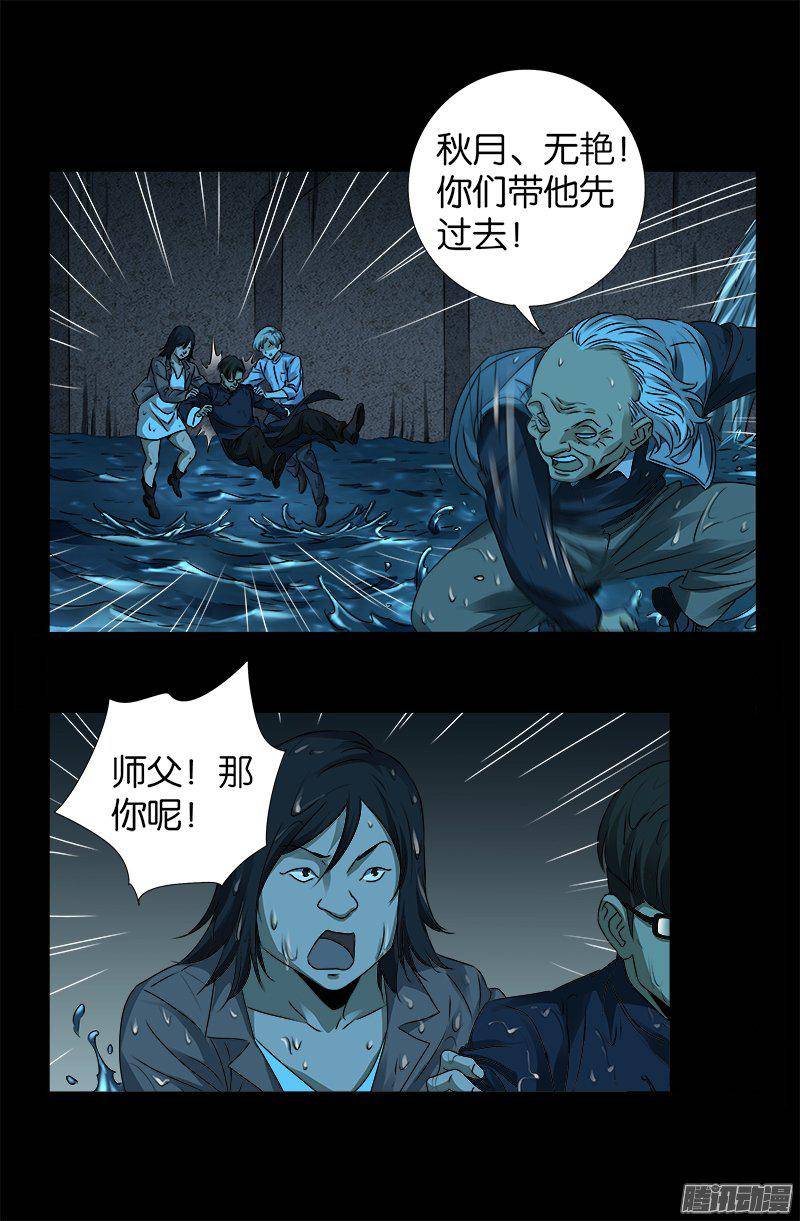 第258话 命悬水闸15