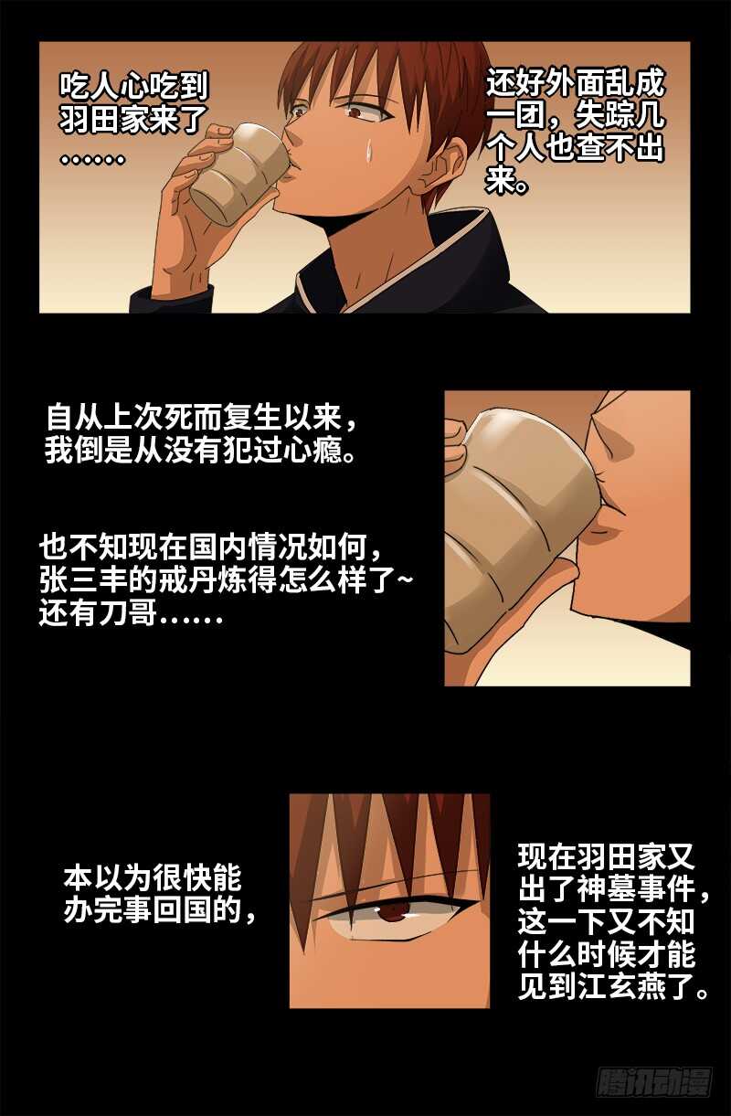 第365话 线索链10