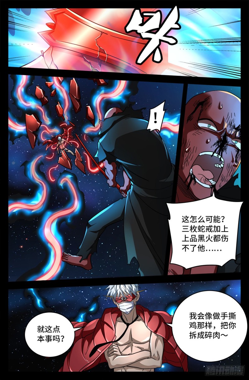 第792话 好好活下去2