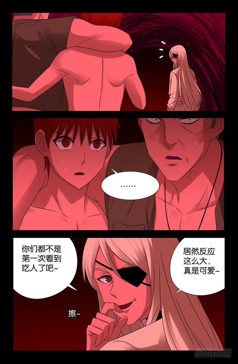 第75话 奈何桥2