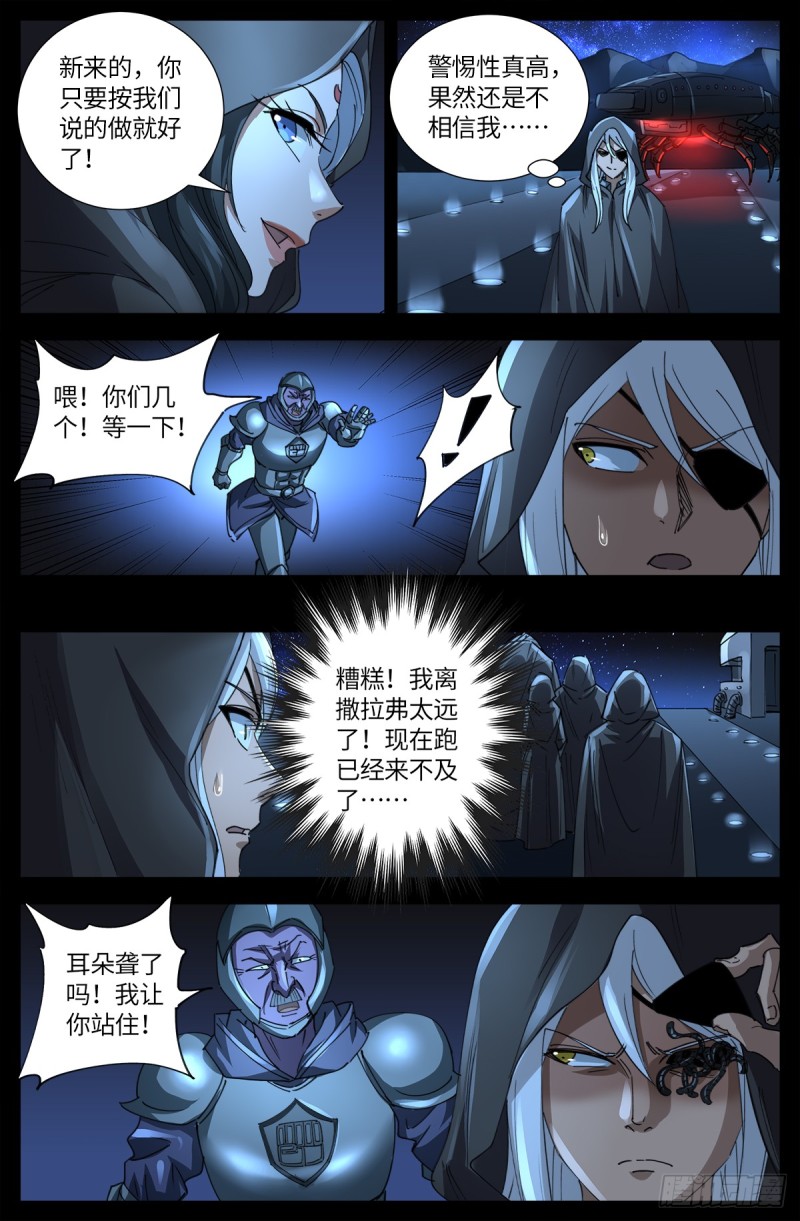 第640话 八门金锁5