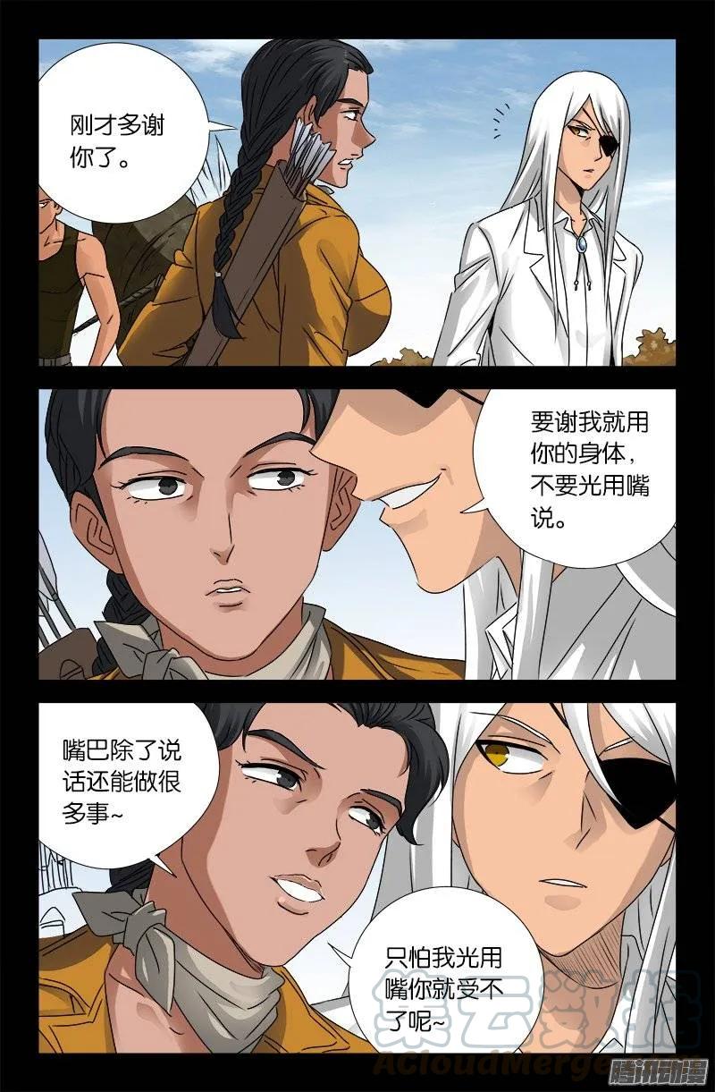第161话 偷袭得手12