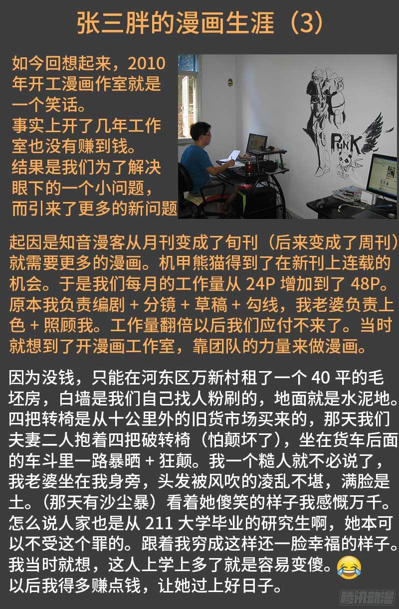 第349话 龙太郎之死17