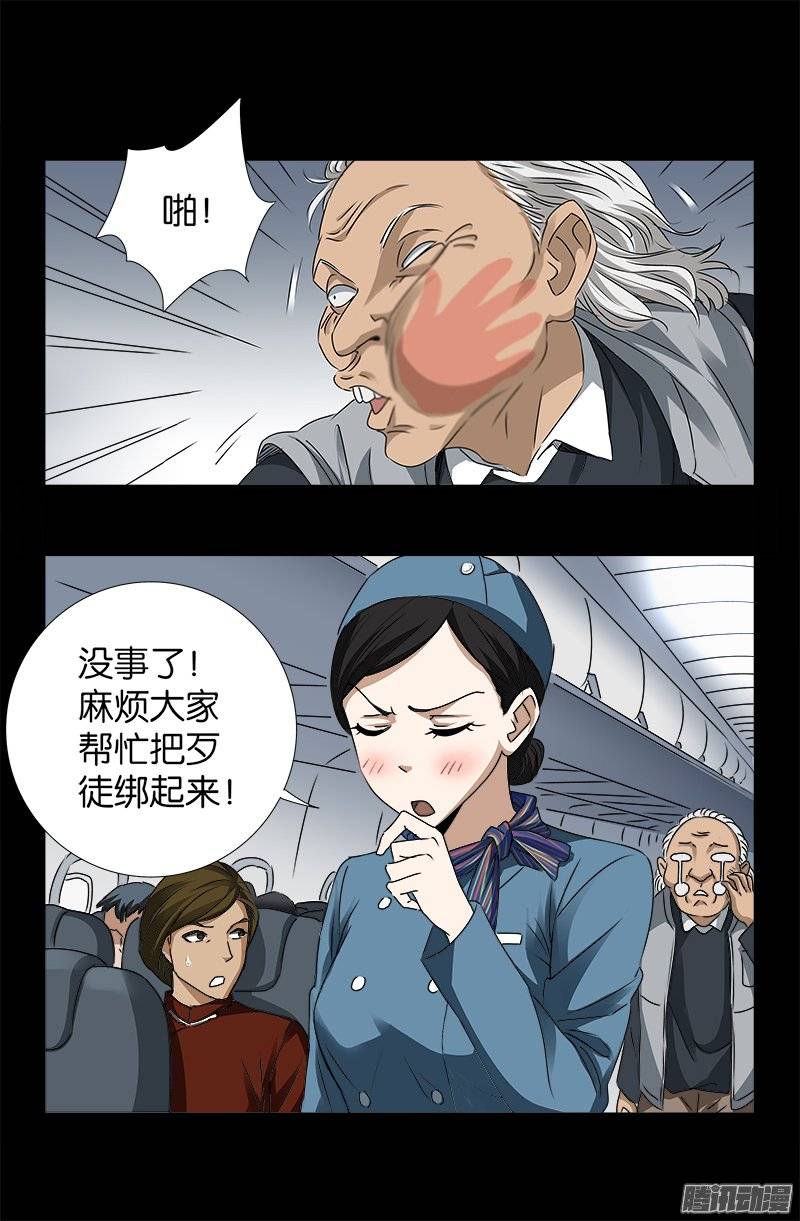 第244话 造人术2