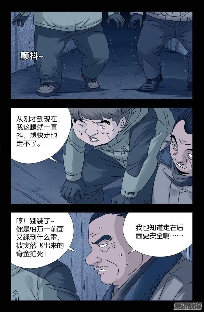第195话 尿一百条裤子3