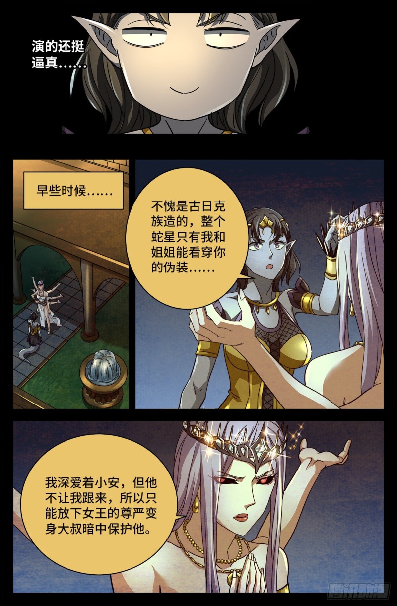第766话 千手现身3