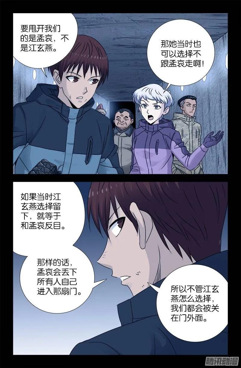第192话 尸阶杯9
