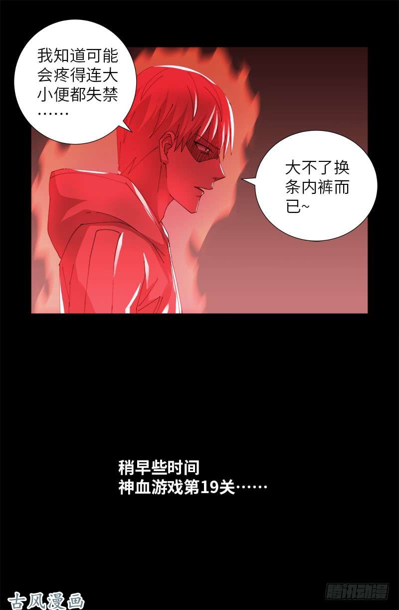 第406话 你误会了哈14