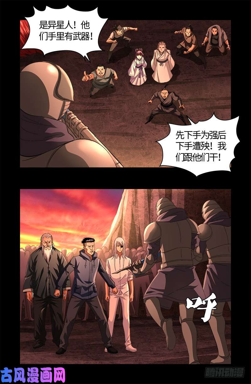 第531话 郭凯的遗言4
