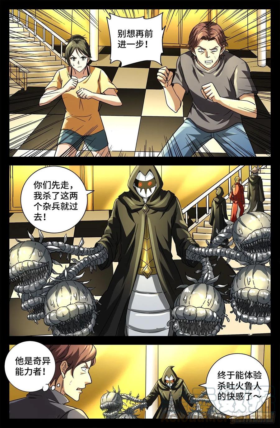 第767话 金圣节前夜9