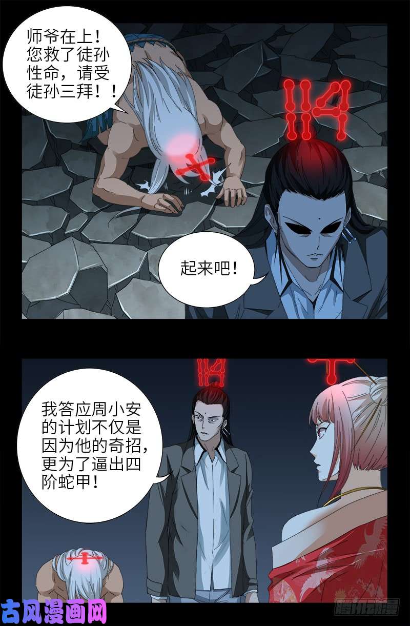 第431话 恢复男身10