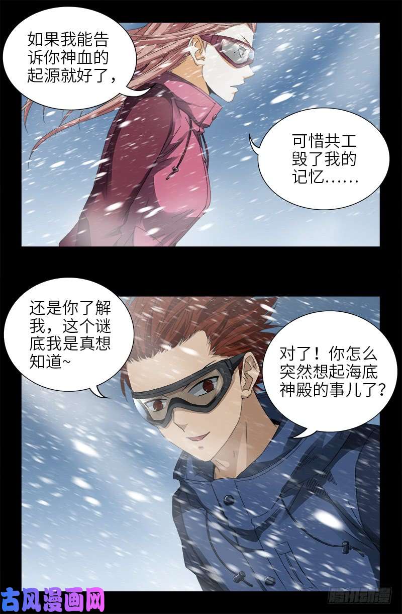 第471话 成为神？4