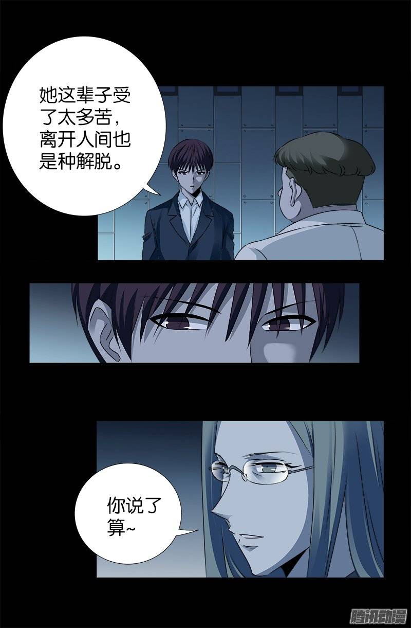 第241话 死或生8