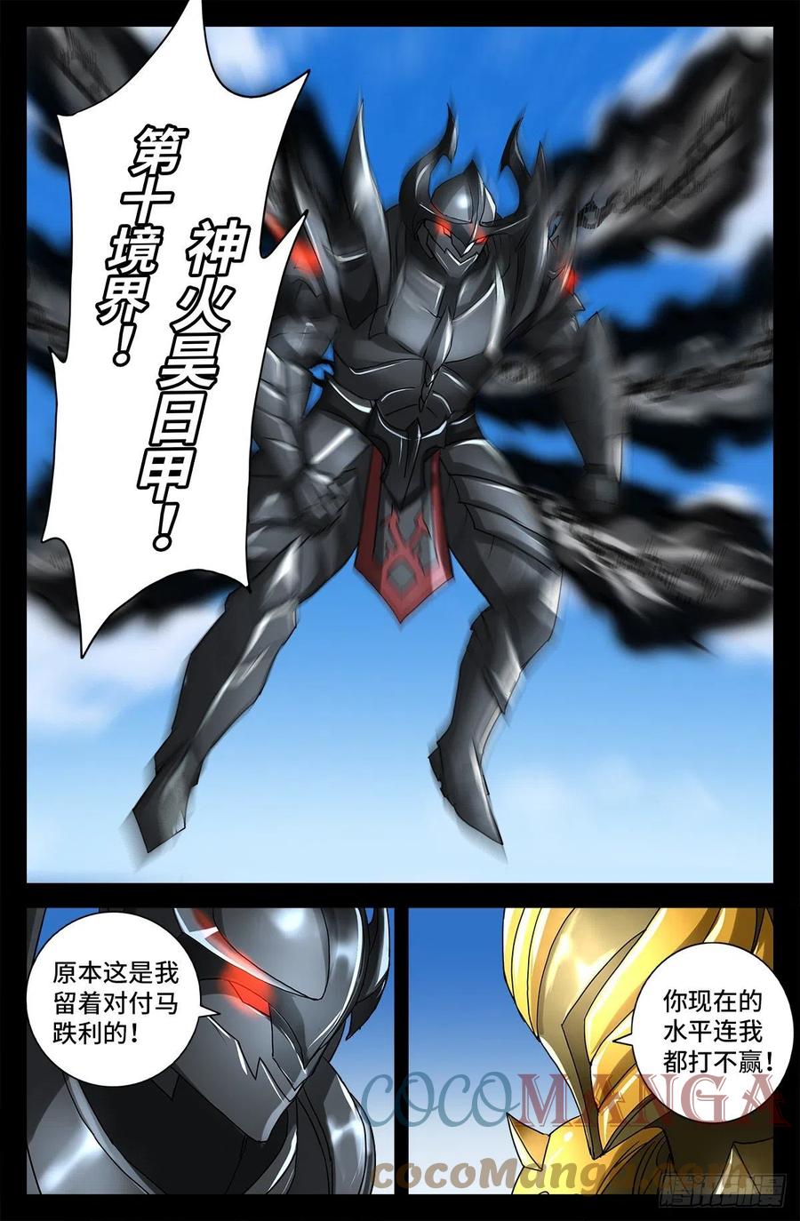 第774话 新的代理人10