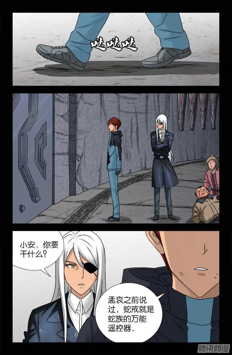 第189话 奇金9