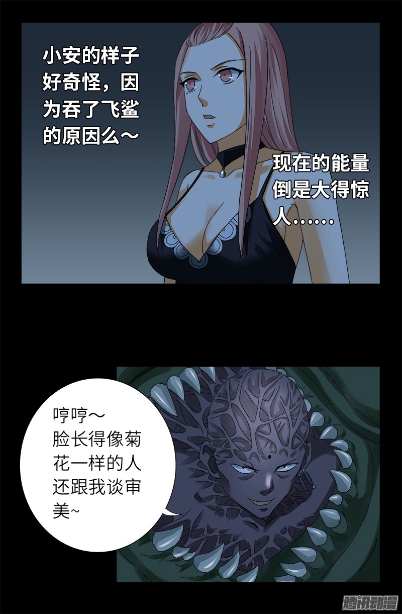 第316话 蛟龙出海1