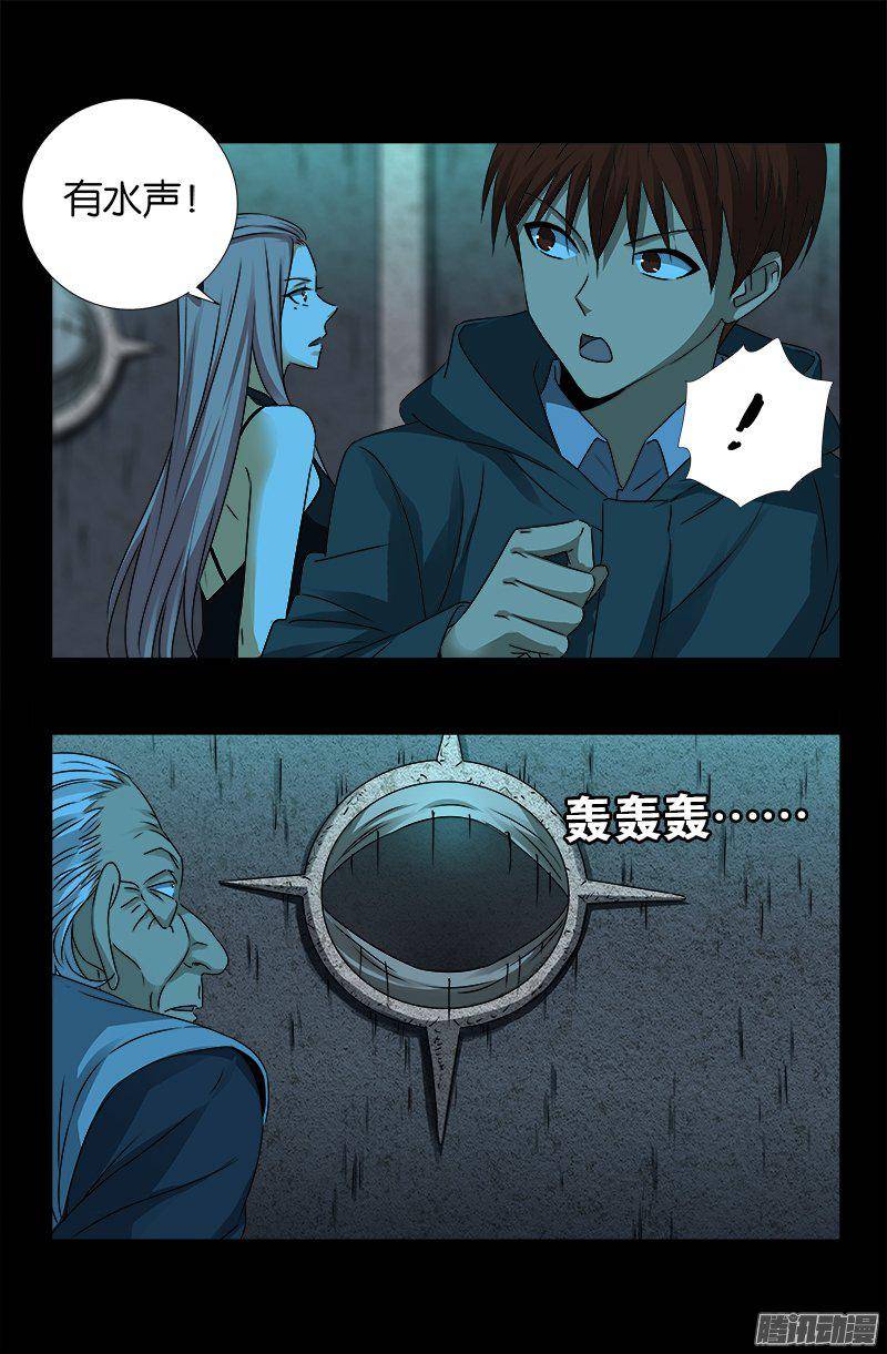 第257话 水流葬7