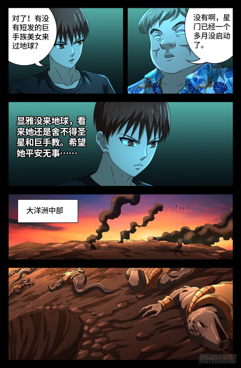 第666话 一定会去的地方2