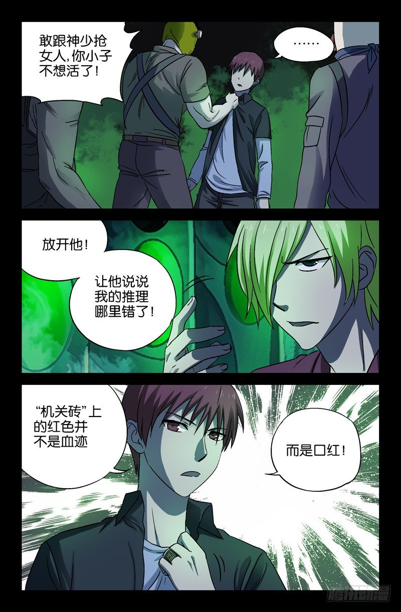 第21话 绿水5