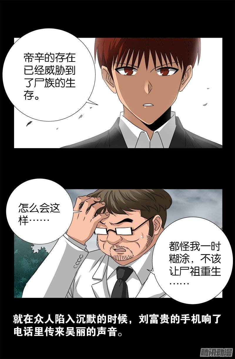 第232话 变异人类13