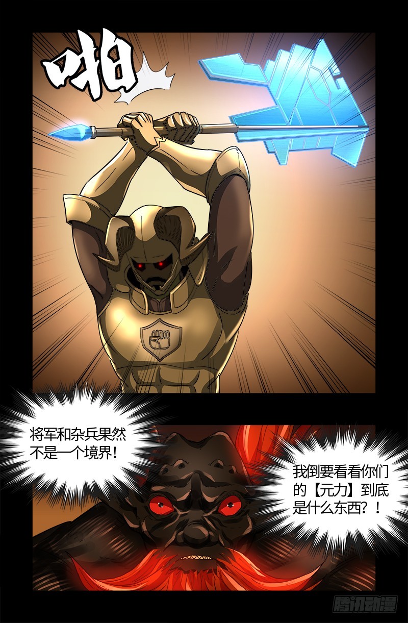 第548话 魔血龙尸18