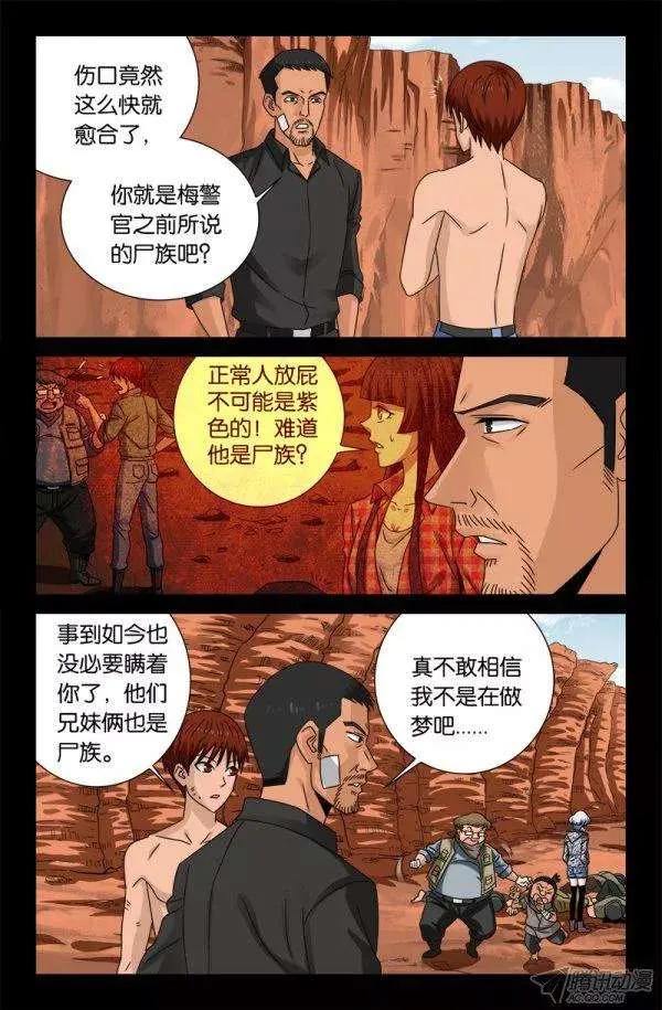 第129话 吃心2