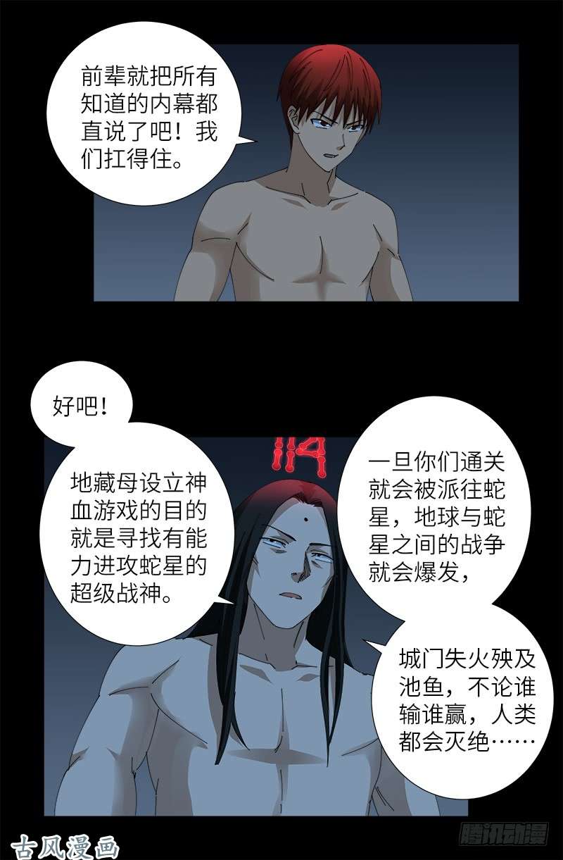 第396话 神圣使命9