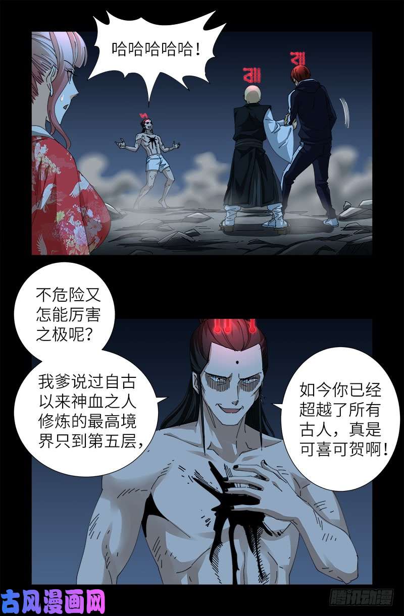 第440话 阳谋5
