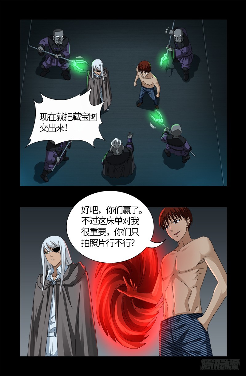 第572话 第一桶金7