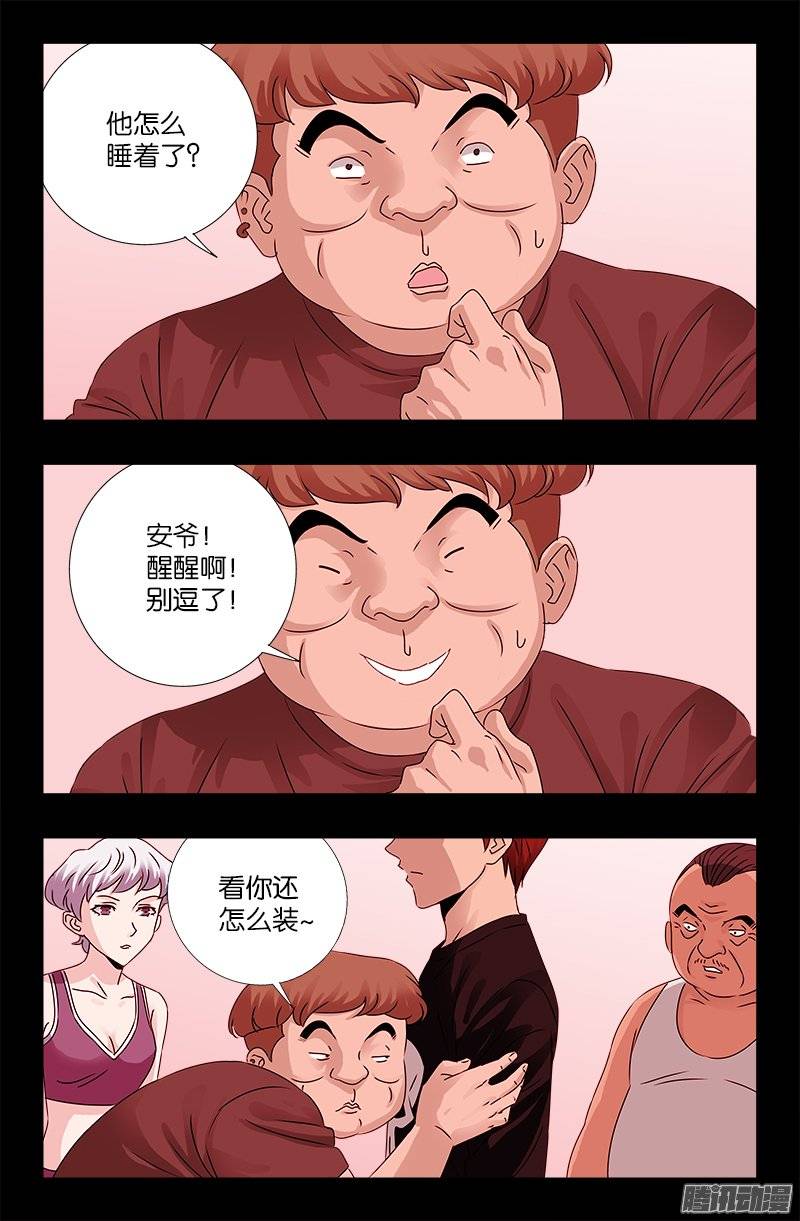 第209话 重生9