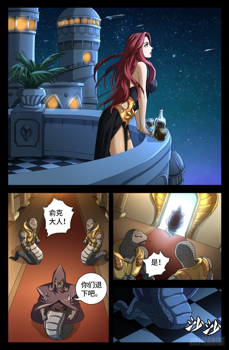 第659话 逃离八门金锁12