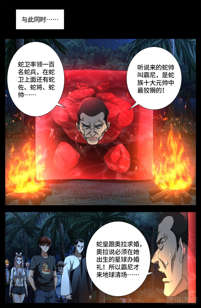 第665话 江山易改本性难移8