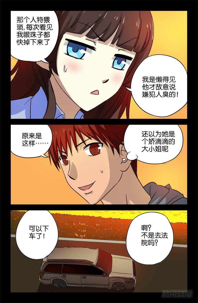 第16话6