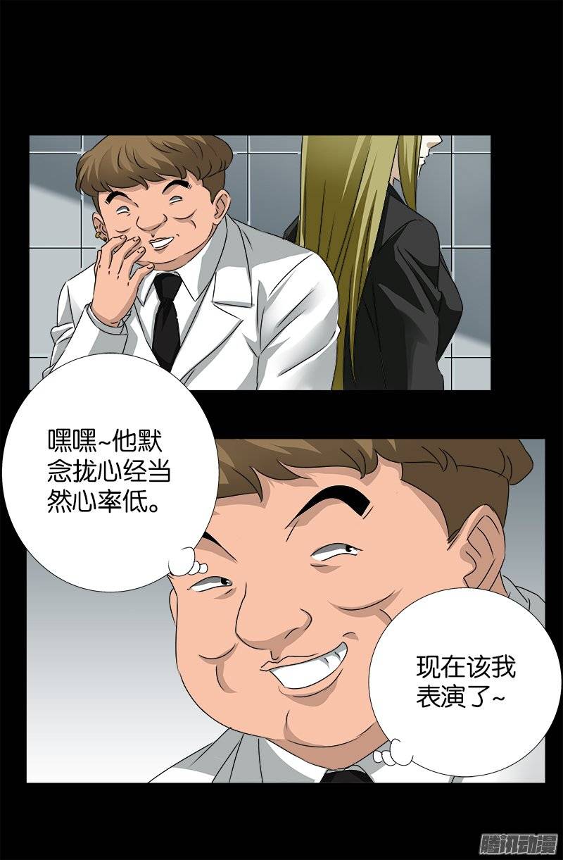 第240话 锦囊妙计7